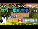 【ひやフォト】イエローナイフ Heritage Centre｜北の街の歴史と人々の暮らし