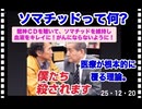 25・12・20   癌治したら儲からなくなる。ワクチン打たないと老人死ななくなる。若者にワク打たなきゃ子供産まれちゃう。国民豊かになったら加える子供増えちゃう。四んでもらう為食品添加物たっぷり入れる