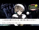 【ツイステ】本気で言ってんのか！？ | 初めてのクリスマス【初見実況】#13