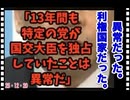 36・12・20   利権まみれ公明党　中国まみれ　国会議員(地方議員もね）官僚　財界人　日本は所詮　俺たちのATMなんだよ～