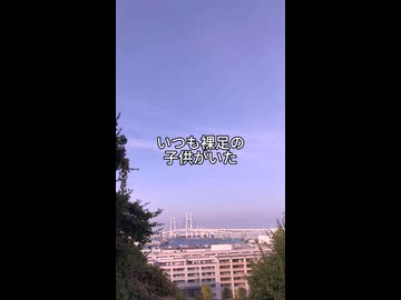 「トレンド」裸足の子供 / 日本少女幽霊feat.結月ゆかり