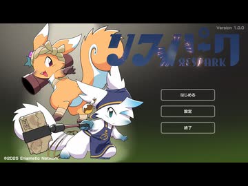 [ゆっくり実況]　オイラはハナビィパーク！　その1