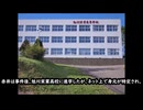 (【削除覚悟】旭川いじめ凍死事件    元担任である菅野美里の現在が衝撃だった！？)