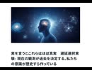 実を言うとこれらはほぼ真実　遅延選択実験: 現在の観測が過去を決定する。私たちの意識が歴史すら作っている　創造主としての自覚: 世界は与えられたものではなく、私たちの意識が作り続けている