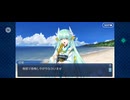 【FGO】フェルグス（幕間の物語）プリティ・イリュージョン。