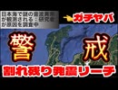 20251219_【割れ残りM8級に要警戒】海底から謎の周期的振動音をキャッチ！？