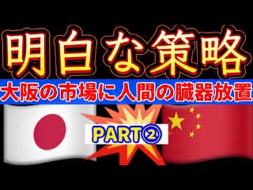 20251219_【PART②】あごひもを締めてかかれ！かなりヤバい策略が進行中！
