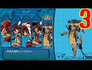 ランダムでパーティ組む人の世界樹の迷宮3 実況プレイ Part3