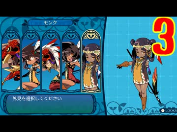ランダムでパーティ組む人の世界樹の迷宮3 実況プレイ Part3