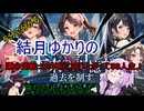 ５分くらいで分かる広告のゲーム＃105　運命逆転：20年前に成り上がってSS人生！