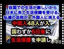 25・12・20    働かない奴を　扶養家族にして　家庭(国家)破綻って事だね｡ 日本国民が　外国人を養う必要は100％無い。