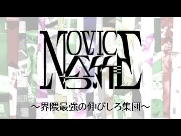 Novice合作 ～界隈最強の伸びしろ集団～