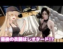 エチチなちゃんねーがゾンビの蔓延る研究施設に潜入するバイオライクなホラーゲーム!! Part5【The Killing Antidote】【ゆっくり実況】