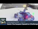 【DisneySpeedstorm】きりたん(?)とディズニースピードストーム　Season17 Catch The Suspect Speedrun challenge