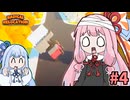 ガン積み引っ越し茜ちゃん #4【Radical Relocation】