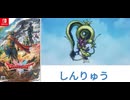 [実況]「ドラゴンクエストII HD-2Dリメイク（NS）」裏ボス戦・神竜まとめ（スマホ撮影）