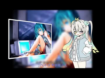 ネトゲ廃人シュプレヒコール  Cover feat.LeuR(ルウル)