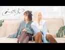【稚菜•ｼﾞｨ】メーベル/なとり 踊ってみた【オリジナル振付】