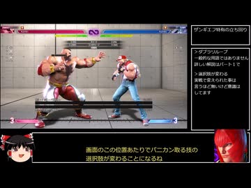 【スト6】ザンギエフ中上級者向け解説 part2/3