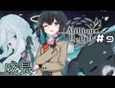 【Million Depth】ツノミャーと感情を育む深層落下ストラテジー　＃9【A.I.VOICE＆VOICEPEAK実況プレイ】