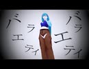 定ギ /初音ミク