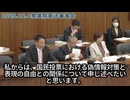 2025年12月4日　衆議院憲法審査会