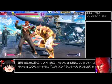 【スト6】ザンギエフ中上級者向け解説 part3/3