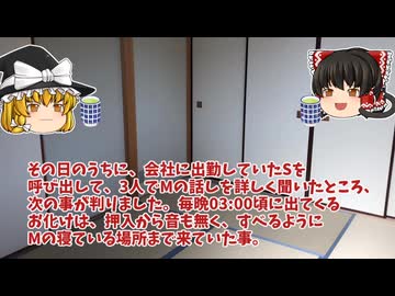 【怖い話】押し入れの老婆【ゆっくり解説】33