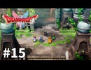 【ゆっくり実況】HD-2D版 ドラゴンクエストⅡ #15