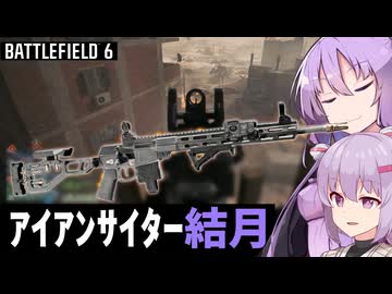 「MINI SCOUT」の使い方を教えてくれる結月ゆかり【BF6】【ボイスロイド実況】