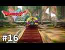 【ゆっくり実況】HD-2D版 ドラゴンクエストⅡ #16