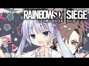 【RainbowSixSiege】ギャルよみちゃんはいいぞ【つくよみちゃん実況プレイ】