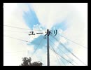 ユーカリ　1in