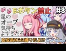 【FE】紋章の謎 マルスと女性でゆるBボタン禁止縛り #8【VOICEROID実況】