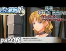 【空の軌跡】空の軌跡 the 1stを普通の会社員が普通に初見プレイ part04【英雄伝説】