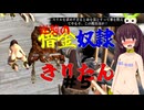 【Kenshi】逆襲の借金奴隷きりたん５【東北きりたん】