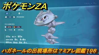 ポケモンウィークリー　ハガネール ポケモンウィークリー ハガネール ポケモンウィークリー ハガネール