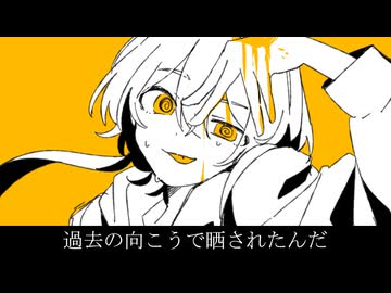 『弱まる痛み』きっと夜は声が響くfeat.可不