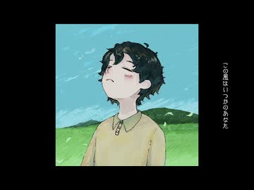 この風はいつかのあなた / カゼヒキV