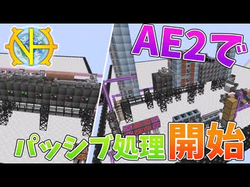 【ゆっくり実況】ついに始まったAE2での自動化！その８【GregTech:New Horizons】【minecraft】【GregTech】【工業化mod】