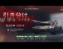 【wot・Fantôme】　今年こそは当たりの戦車か！？【ずんだもん＆めたん実況】