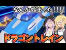 【桃太郎電鉄２】金桃盾所持者が初見プレイで楽しみ尽くす　東編＃44.45 【VOICEROID実況】