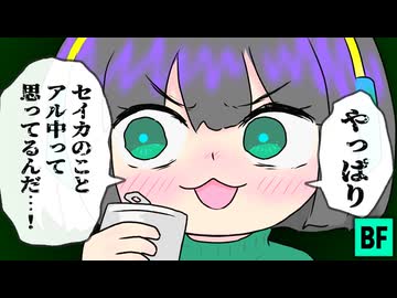 アル中カラカラバトルフィールド6