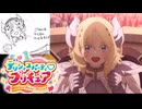 アルバス ストーリー♡エクレシア【遊戯王×デリシャスパーティ♡プリキュアOP/白の物語/Yu-Gi-Oh! CARD GAME THE CHRONICLES/ARC-V/MAD/AMV】