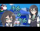 【花隈千冬ポケモン実況】メガメガネっこ！vs いおさん【#花隈千冬投稿祭2025冬】