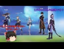 【原神】事前情報なしでドゥリンを引いた結果…【ゆっくり実況】