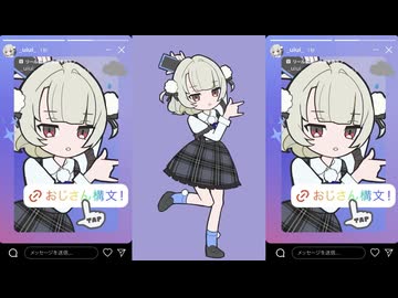 お返事多スギ⁉️おじさん構文❗️【COVER / フクローちょん＆14人のおじさんたち】