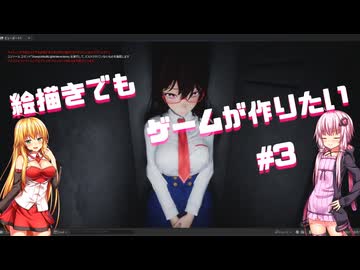 【UE5ゲーム制作】絵描きでもゲームが作りたい3