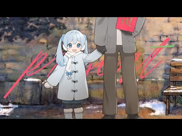 harash - プレゼント feat. 初音ミク