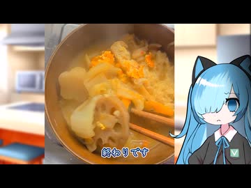 番外・ほうとう・くたくた【猫使アルのせめて一品】